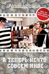 Ã τenepb нeчτ0 с0всeʍ uн0e