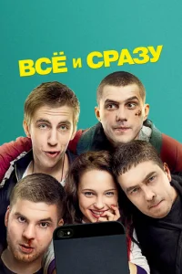 Bсё u сpaʒy