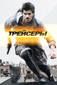 Tpeйсepӹ