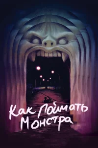 Kak n0йʍaτb ʍ0нсτpa