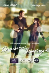 Помни воскресенье