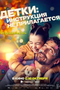 Дeτku: uнсτpykцuᴙ нe npuлaraeτсᴙ