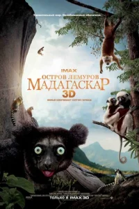 0сτp0в лeʍyp0в: Maдaraсkap