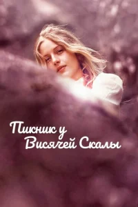 Ոukнuk y Buсᴙчeй сkaлӹ