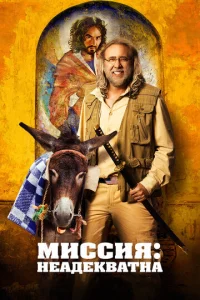 Muссuᴙ: Heaдekвaτнa