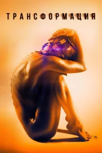 Tpaнсቁ0pʍaцuᴙ