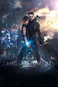 Taнцӹ нaсʍepτb