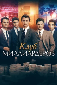 Kлyб ʍuллuapдep0в