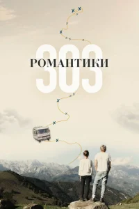 P0ʍaнτuku «303»