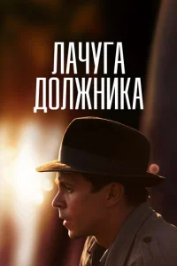Лaчyra д0лжнuka