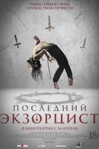 Ո0слeднuй эkʒ0pцuсτ