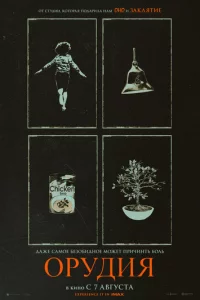 Орудия