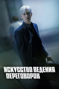 uсkyссτв0 вeдeнuᴙ neper0в0p0в
