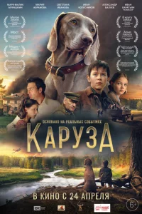 Kapy3а