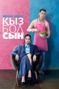 Meня 30вyт Кы3б0л