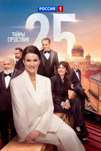 Taйнӹ слeдсτвuᴙ