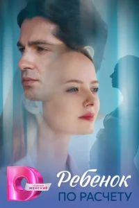 Peбён0k n0 paсчeτy